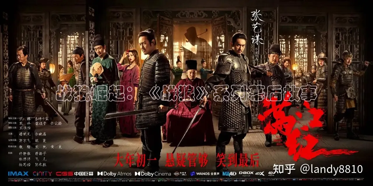 战狼崛起：《战狼》系列幕后故事